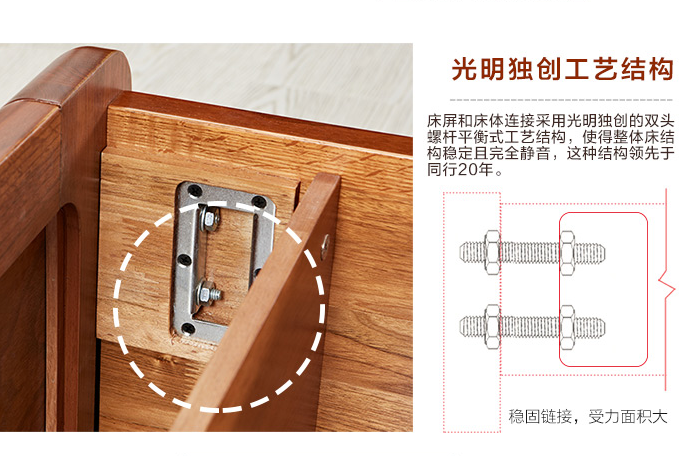 光明實木家具