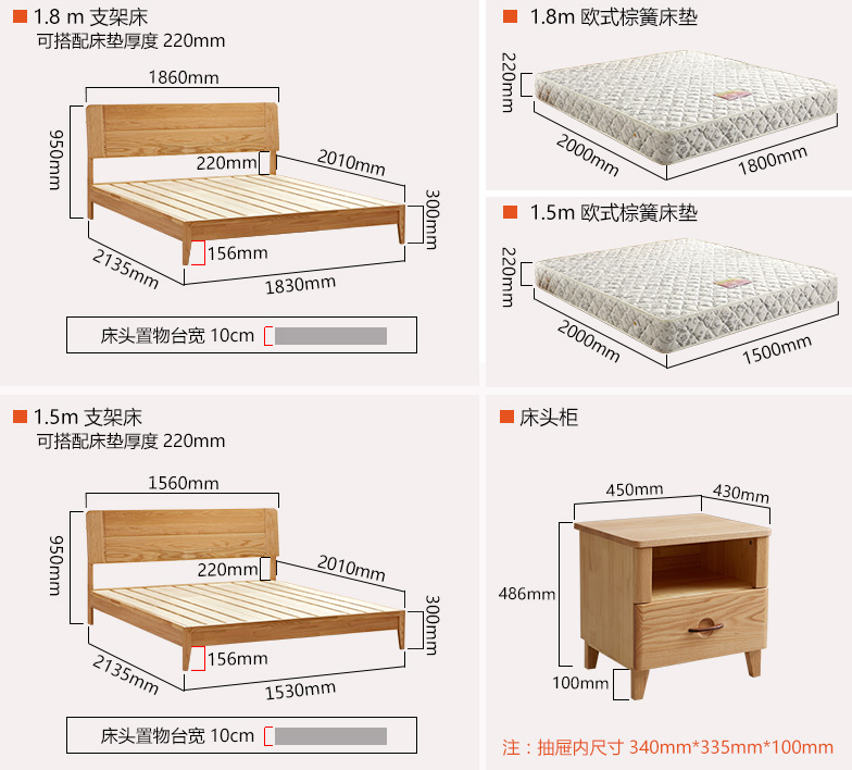 選購(gòu)實(shí)木床你是行家么？實(shí)木床與床頭柜的尺寸你注意過(guò)么