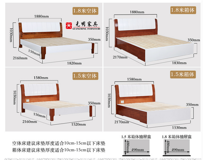 實木床、板式床、鐵藝床的尺寸標(biāo)準(zhǔn)