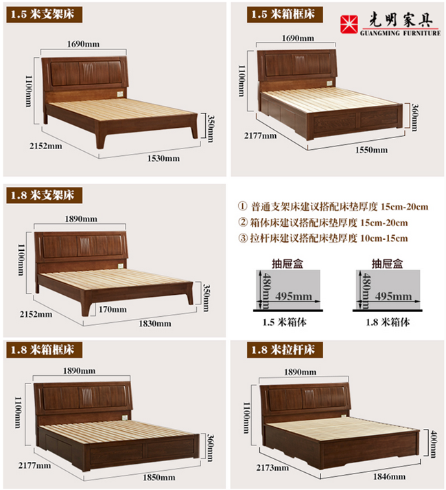 實木床、板式床、鐵藝床的尺寸標(biāo)準(zhǔn)