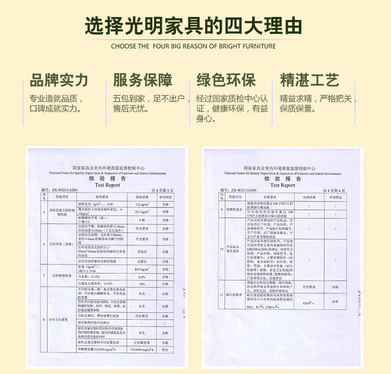 優(yōu)秀的家具品牌需要消費(fèi)者的認(rèn)可，更需要國家的認(rèn)證