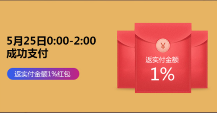 618年中大促，5月25日開(kāi)啟