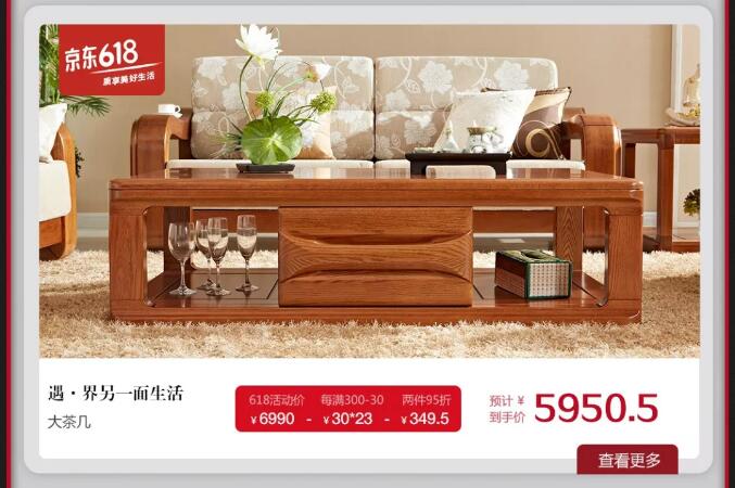 就在今晚！光明家具618搶先購鉅惠來襲！