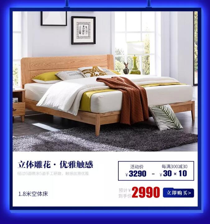 光明家具720超級品牌，線上線下狂歡盛典，見證品牌力量