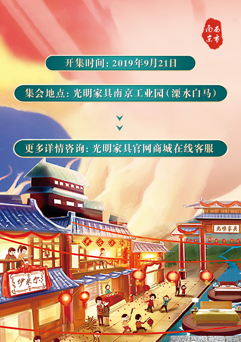 光明家具慶十一迎國慶9月工廠行，廠購會即將盛大啟程！