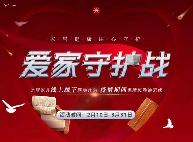 2020一個(gè)難忘的情人節(jié)，罩 顧好ta才是愛