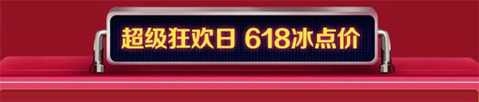 2020年618光明家具搶先購搶占先機(jī)非你莫屬！