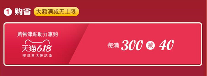 2020年618光明家具搶先購搶占先機(jī)非你莫屬！