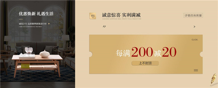 光明家具36年，禮惠3.15國際消費(fèi)者權(quán)益日