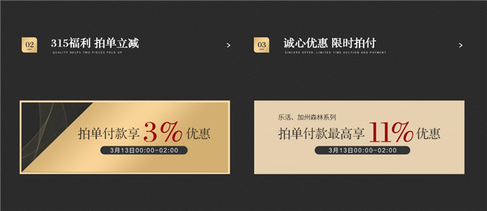 光明家具36年，禮惠3.15國際消費(fèi)者權(quán)益日