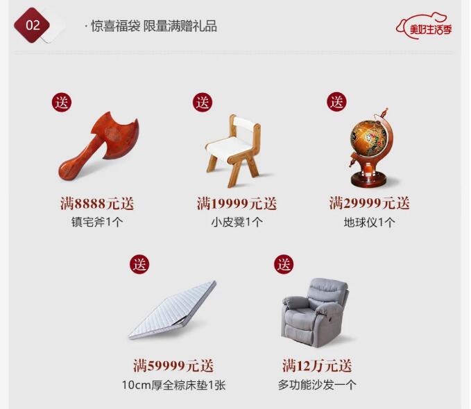 五一盛惠 |光明家具 致敬不凡 創新置家