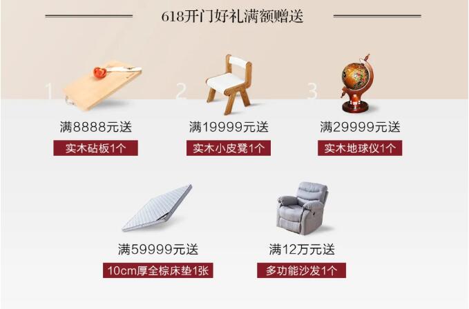 選購優質實木家具就現在！光明家具618提前購不容錯過