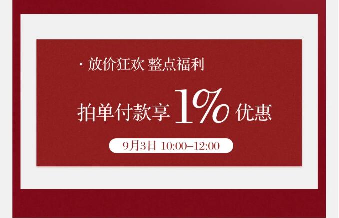 實木家具新生價到 | 9月煥新居 迎接新生活