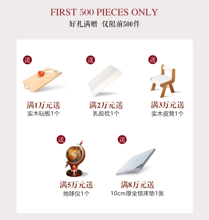 光明家具 新年津貼禮 | 愛有所居 溫暖過冬