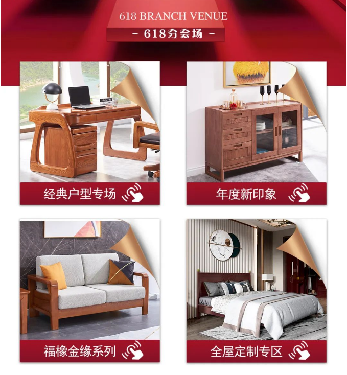 低價(jià)格好家具無需等待618！光明家具5月可享618特惠價(jià)格！