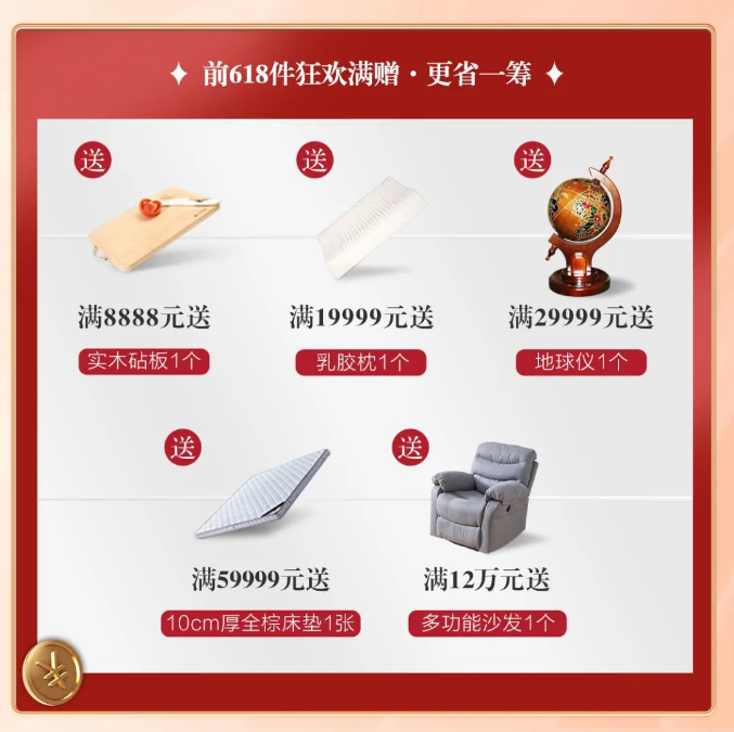 小戶型的福音就在光明家具618好物節！