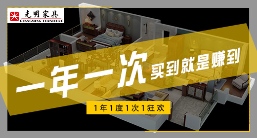 2019雙十一購物達人專訪驚喜多，優質實木家具巧選購