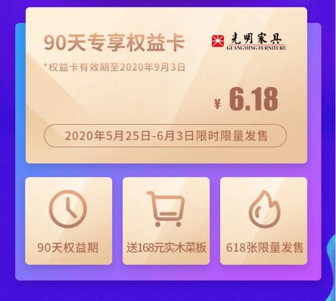 2020618年中大促已經開始了在等就來不及了哦！！！