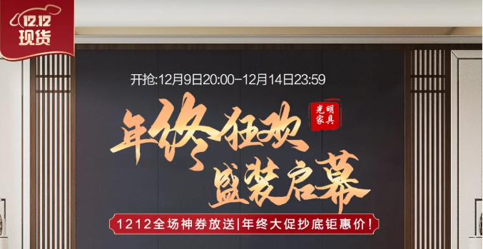 1212全場神券放送 | 年終狂歡 盛裝啟幕